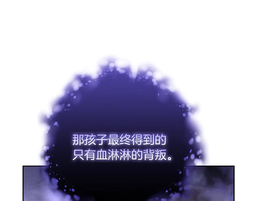 混球的姐姐 第85话 原谅和道歉 第66页