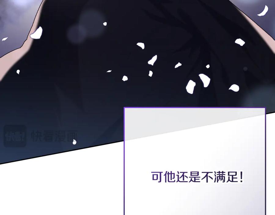 混球的姐姐 第85话 原谅和道歉 第64页