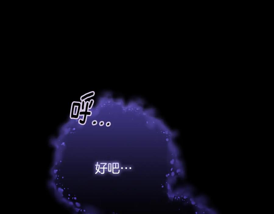 混球的姐姐 第85话 原谅和道歉 第104页