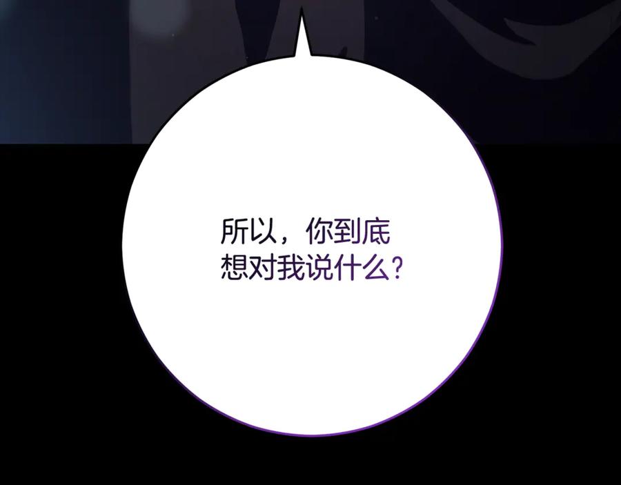 混球的姐姐 第85话 原谅和道歉 第102页
