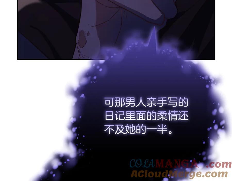 混球的姐姐 第85话 原谅和道歉 第53页