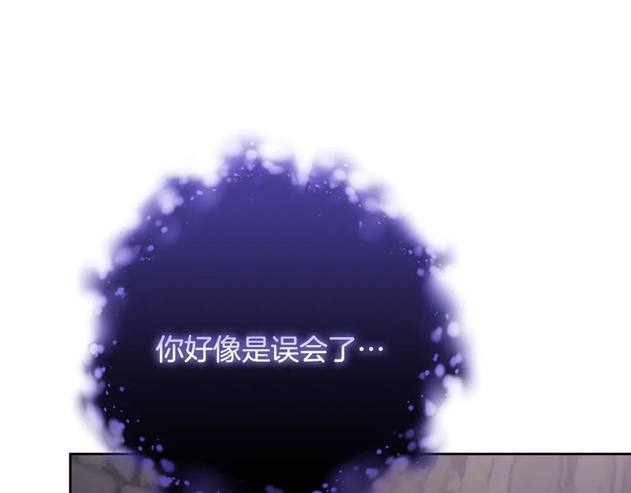 混球的姐姐 第85话 原谅和道歉 第95页