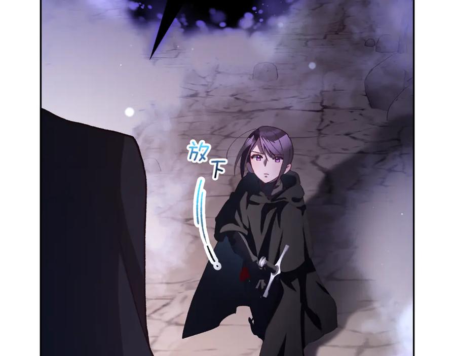 混球的姐姐 第85话 原谅和道歉 第67页
