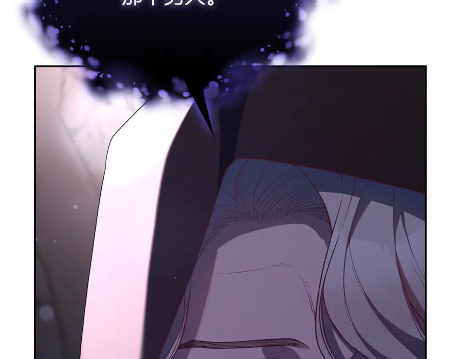 混球的姐姐 第85话 原谅和道歉 第51页