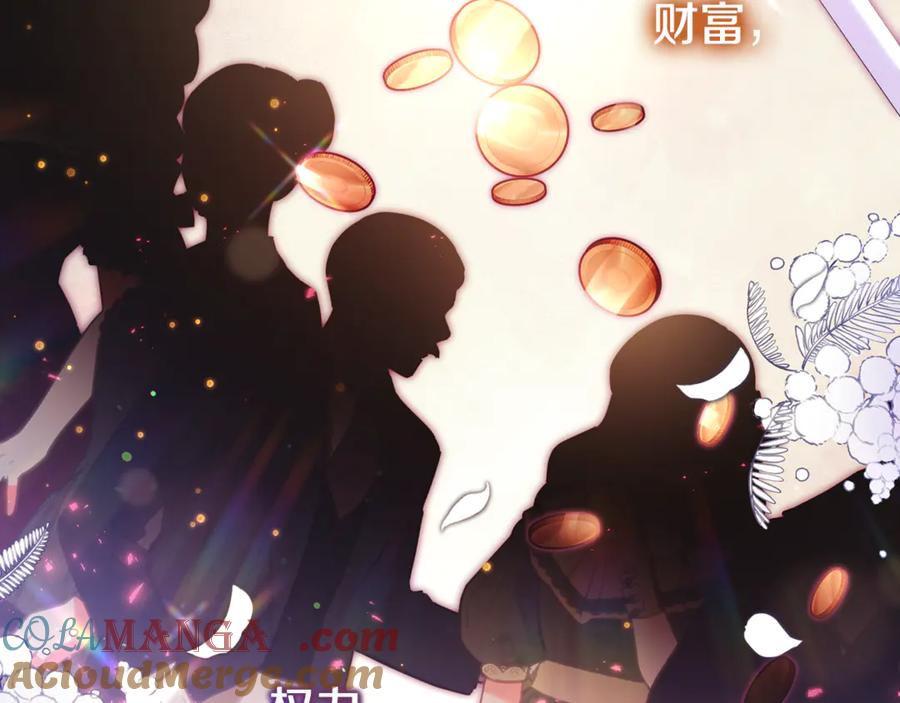 混球的姐姐 第85话 原谅和道歉 第57页