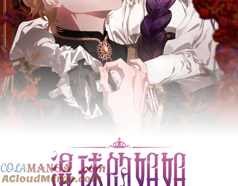 混球的姐姐 第85话 原谅和道歉 第81页