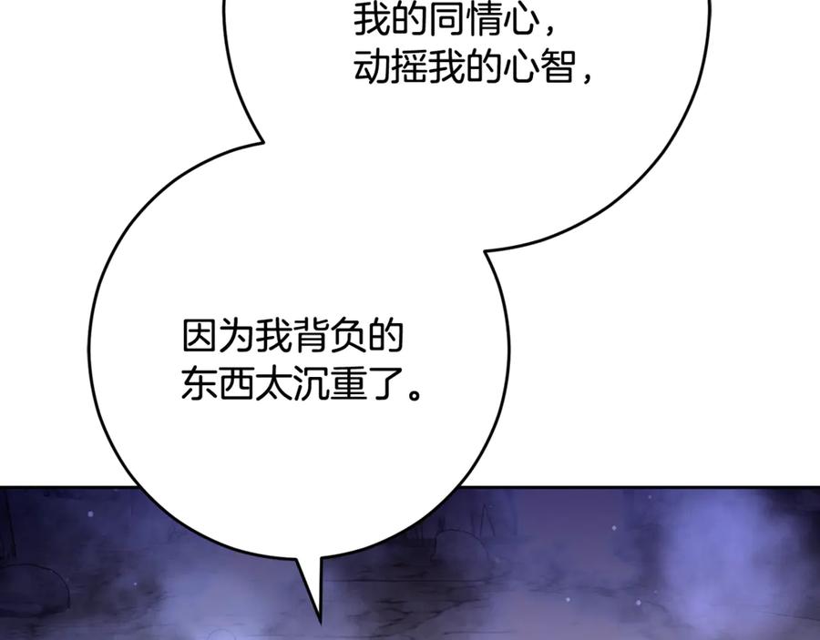 混球的姐姐 第85话 原谅和道歉 第99页