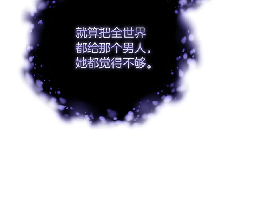 混球的姐姐 第85话 原谅和道歉 第54页