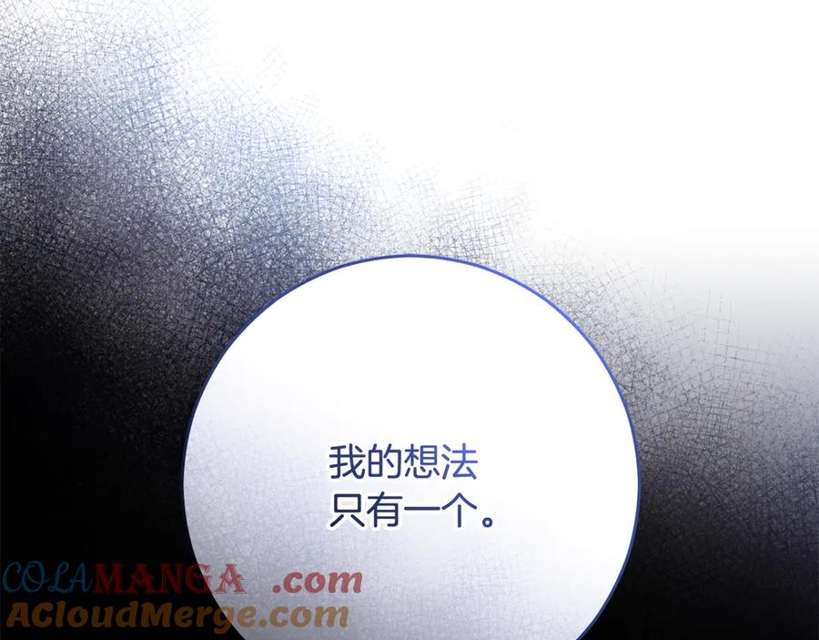 混球的姐姐 第85话 原谅和道歉 第73页