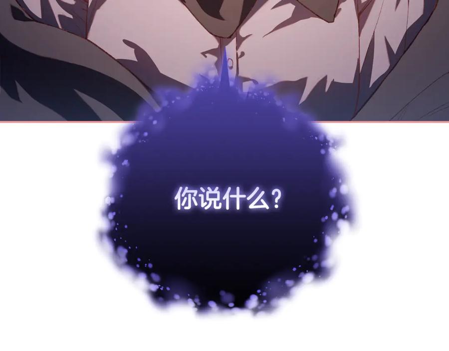 混球的姐姐 第85话 原谅和道歉 第86页