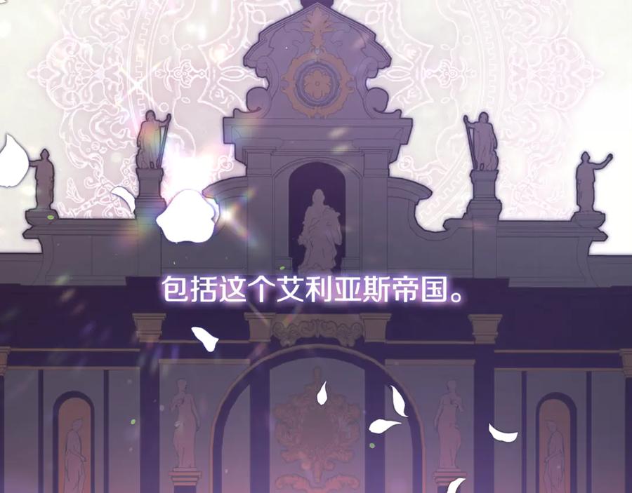 混球的姐姐 第85话 原谅和道歉 第60页