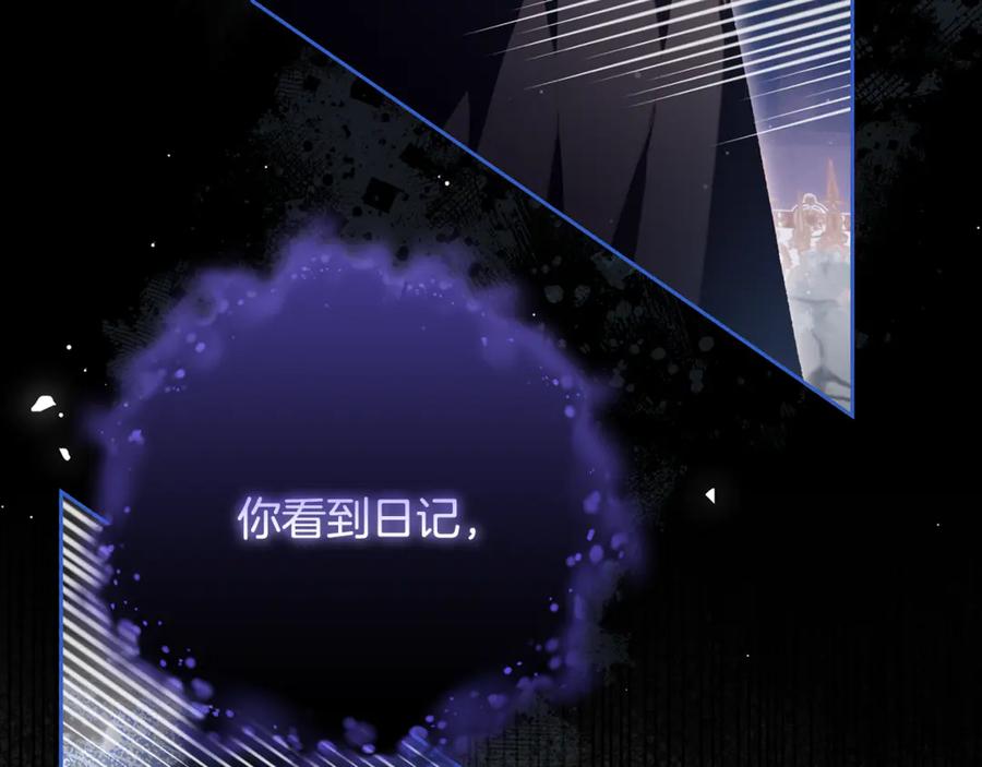 混球的姐姐 第85话 原谅和道歉 第46页