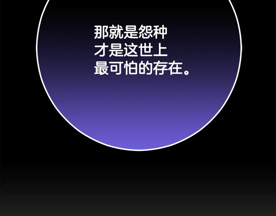 混球的姐姐 第85话 原谅和道歉 第78页