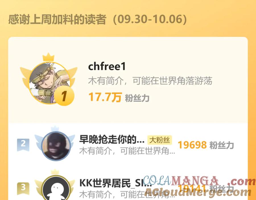 老蛇修仙传（蛇祖） 第9回 许黑激战大师兄 第165页