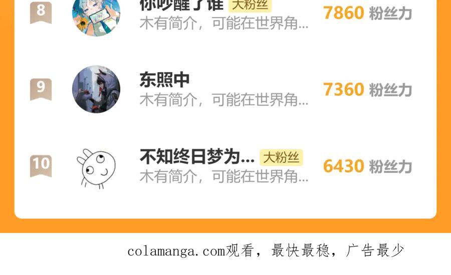 老蛇修仙传（蛇祖） 第9回 许黑激战大师兄 第167页