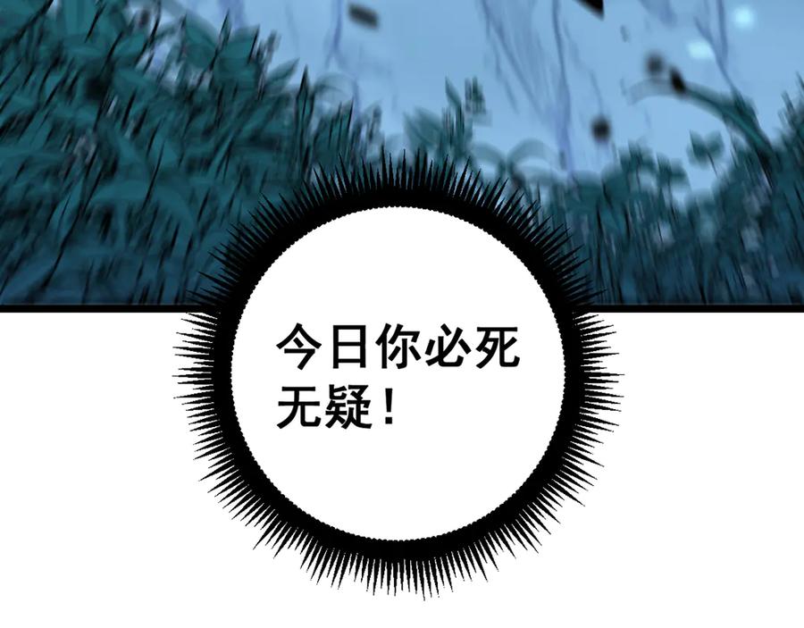 老蛇修仙传（蛇祖） 第9回 许黑激战大师兄 第163页