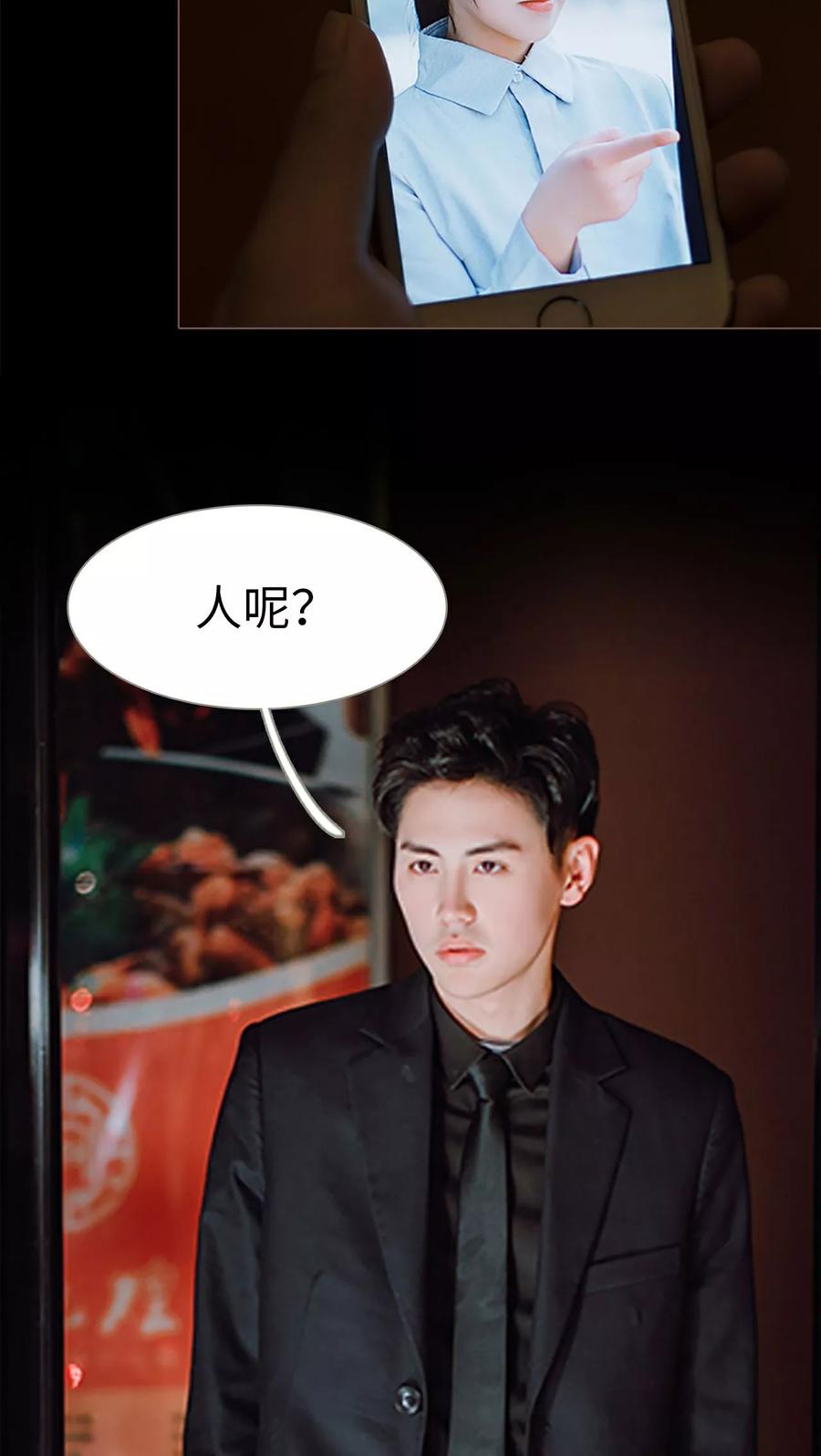 《强宠司令老公好心机》第1话 第14页