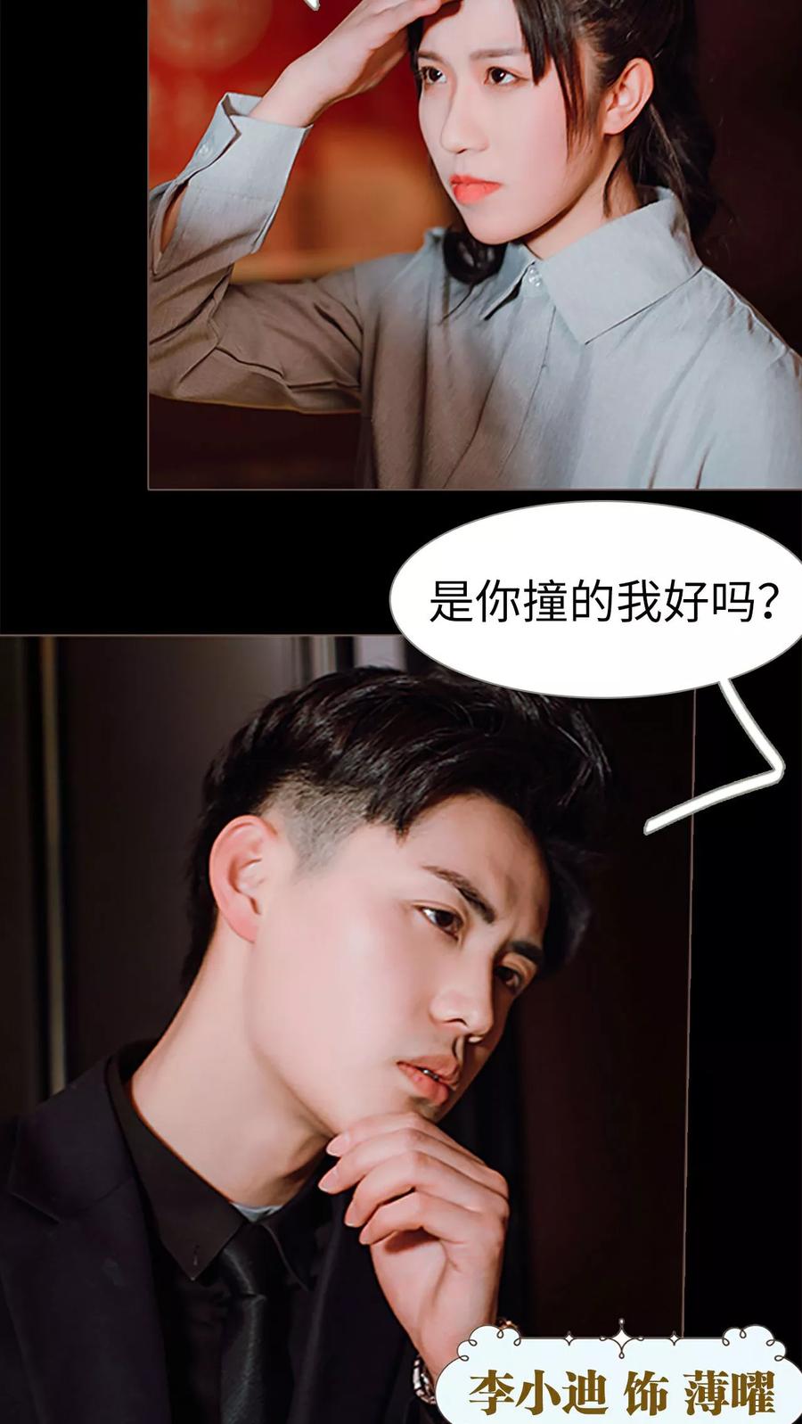 《强宠司令老公好心机》第1话 第10页
