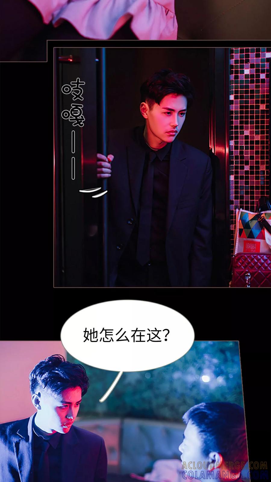 《强宠司令老公好心机》第1话 第17页