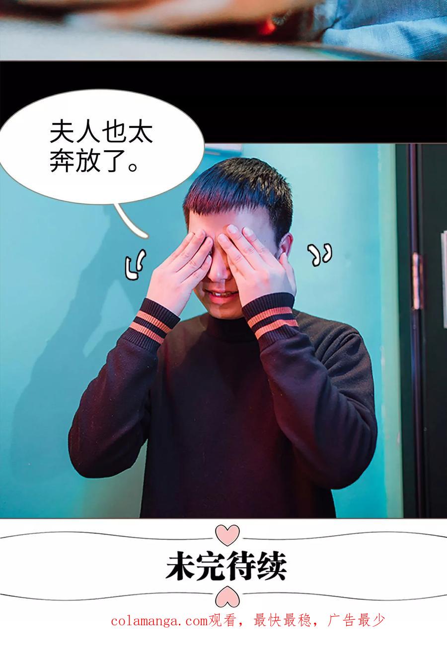 《强宠司令老公好心机》第1话 第22页