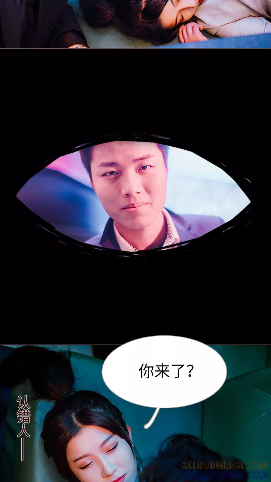 《强宠司令老公好心机》第1话 第19页