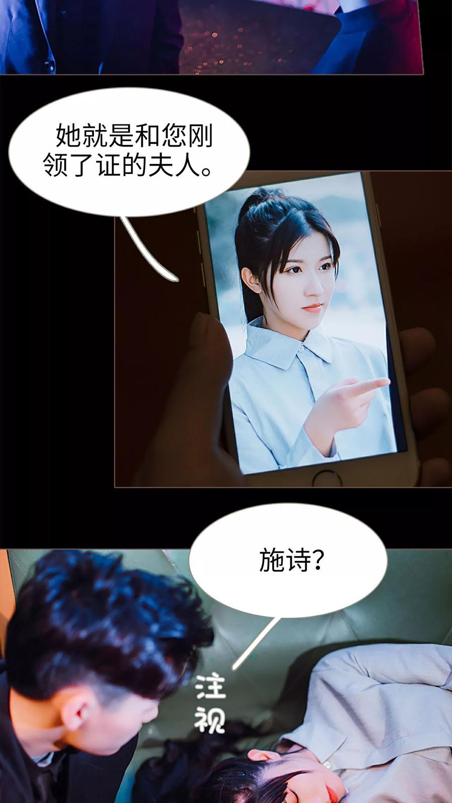 《强宠司令老公好心机》第1话 第18页