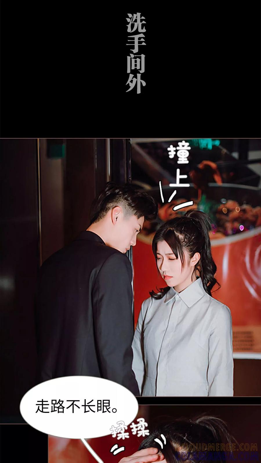 《强宠司令老公好心机》第1话 第9页