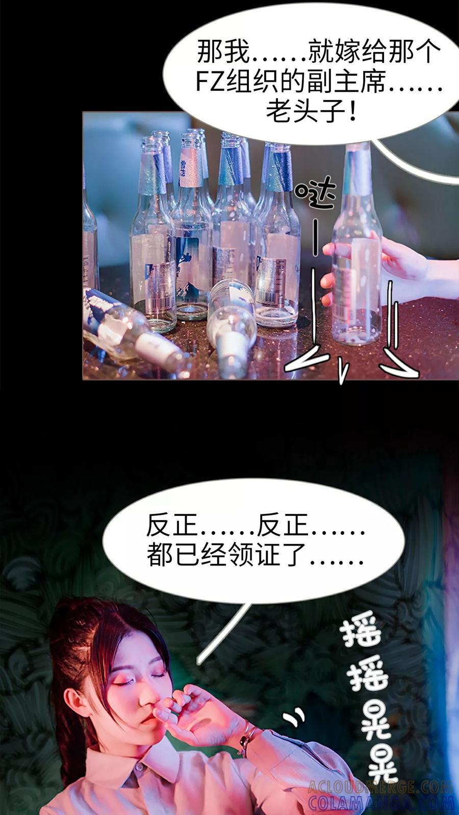 《强宠司令老公好心机》第1话 第7页