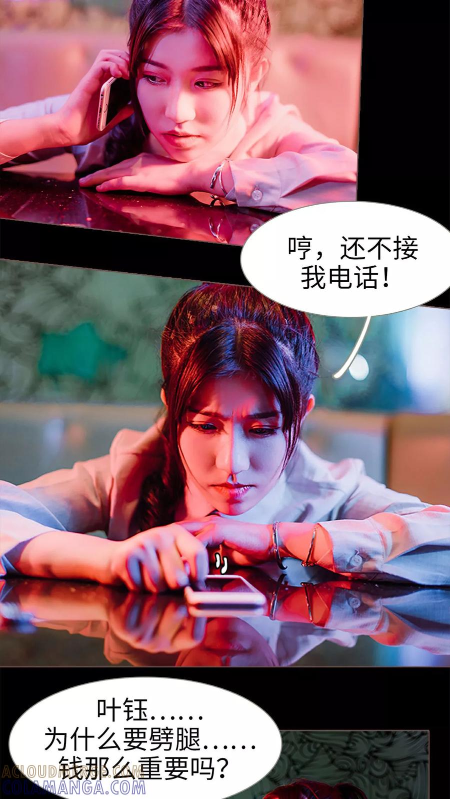 《强宠司令老公好心机》第1话 第5页