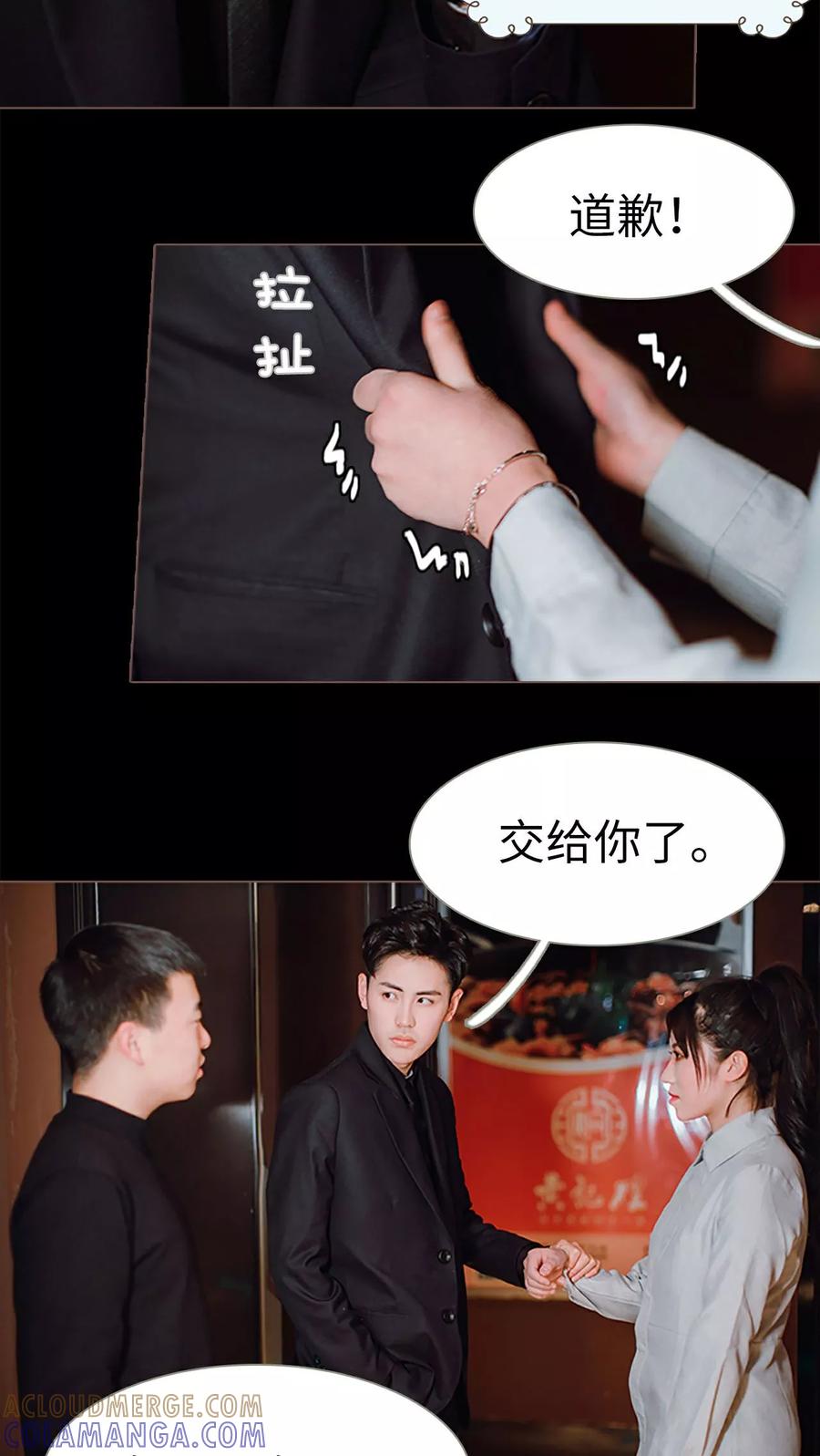 《强宠司令老公好心机》第1话 第11页