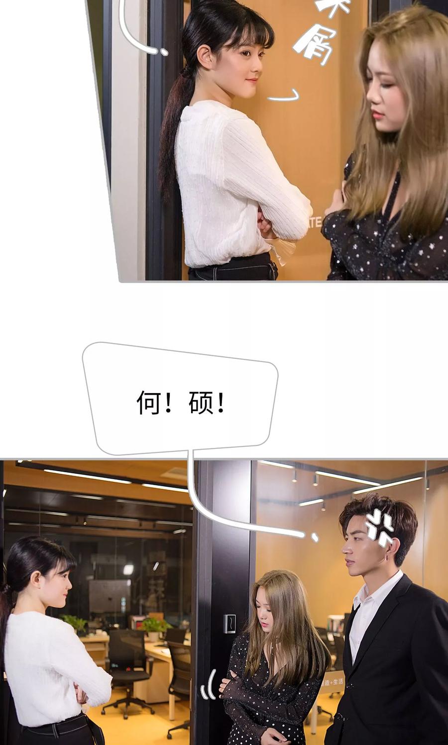 《强娶豪夺：前夫请走开》第10话 第8页