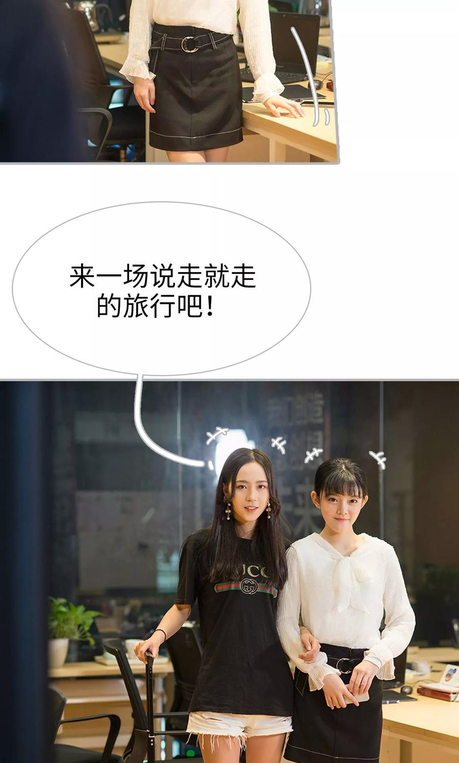 《强娶豪夺：前夫请走开》第10话 第22页
