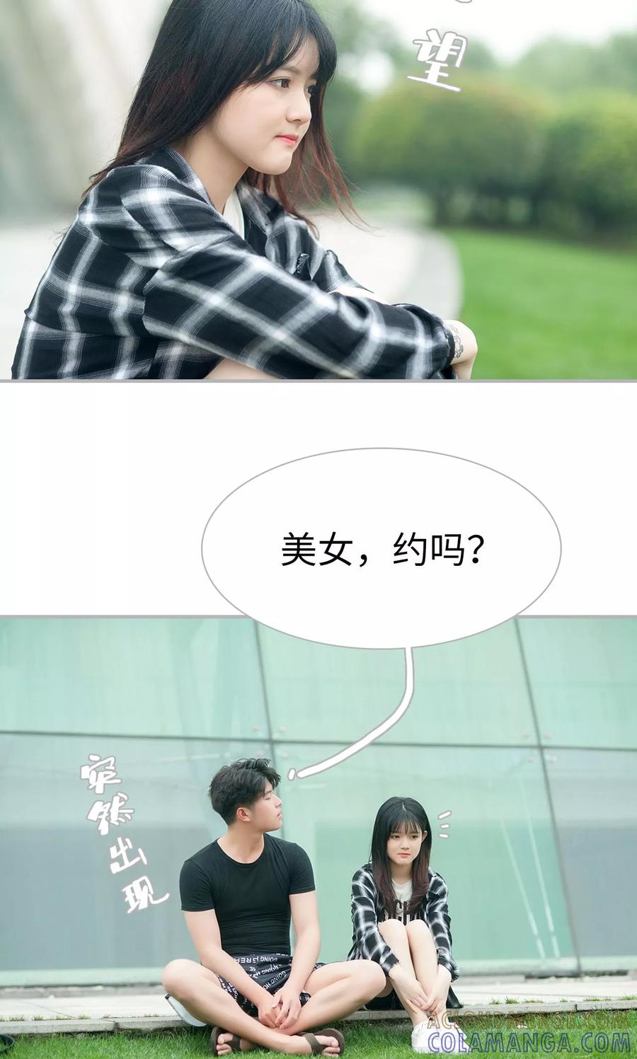 《强娶豪夺：前夫请走开》第11话 第11页