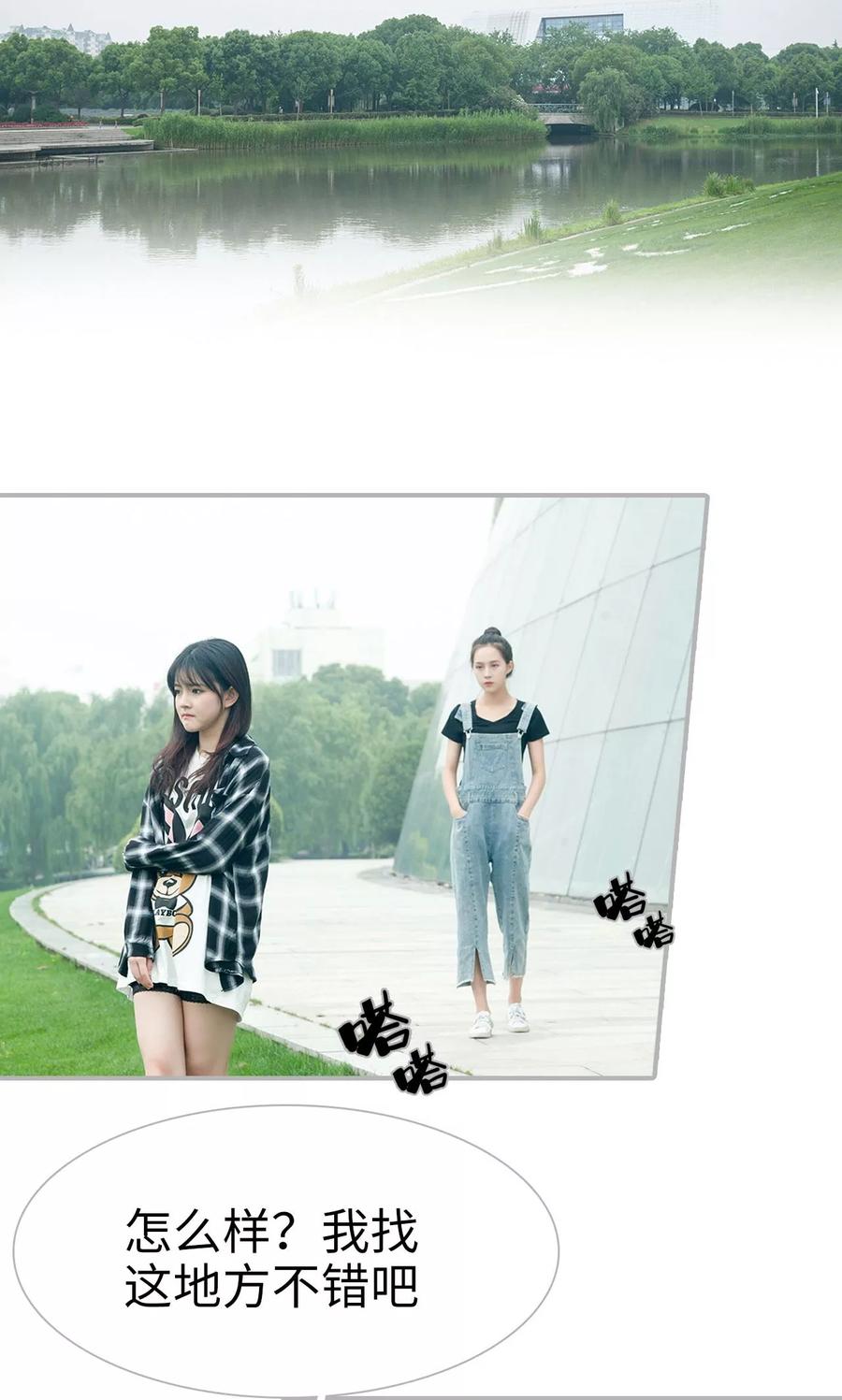《强娶豪夺：前夫请走开》第11话 第2页