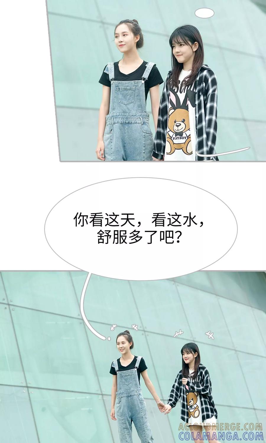 《强娶豪夺：前夫请走开》第11话 第5页