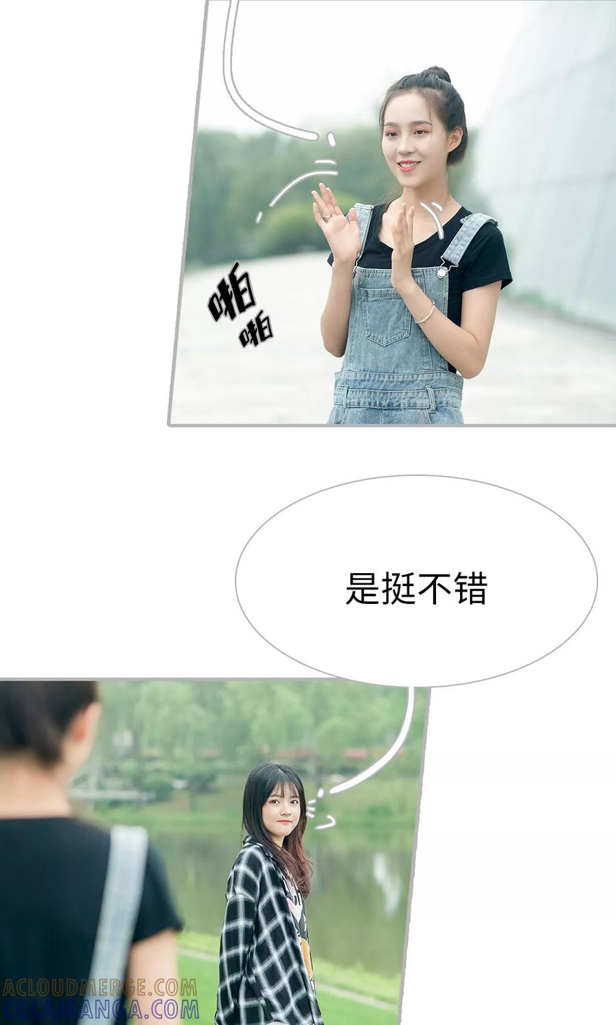 《强娶豪夺：前夫请走开》第11话 第3页