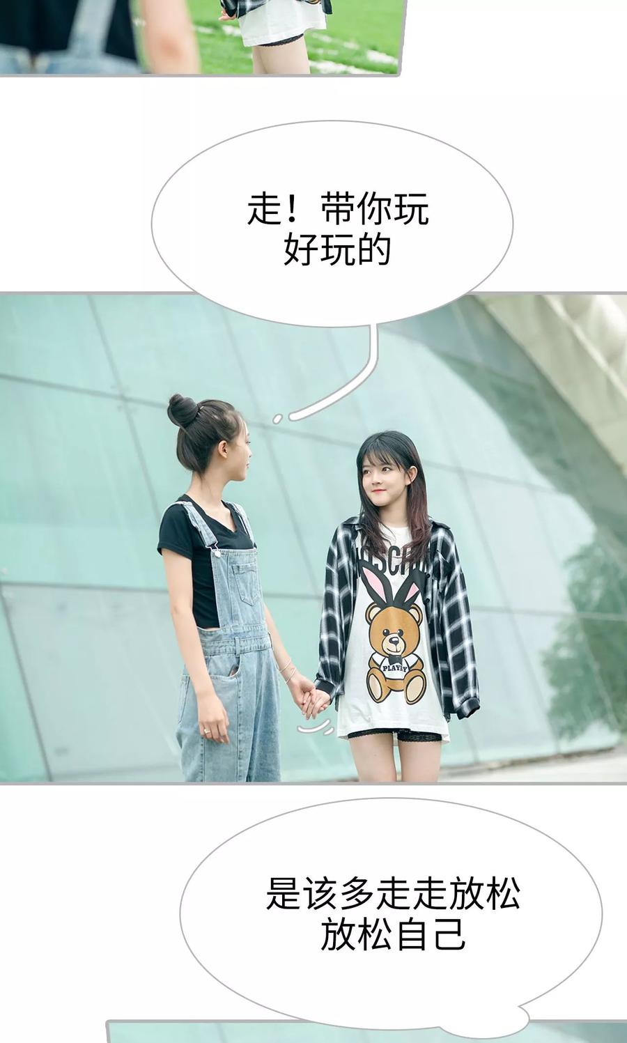 《强娶豪夺：前夫请走开》第11话 第4页