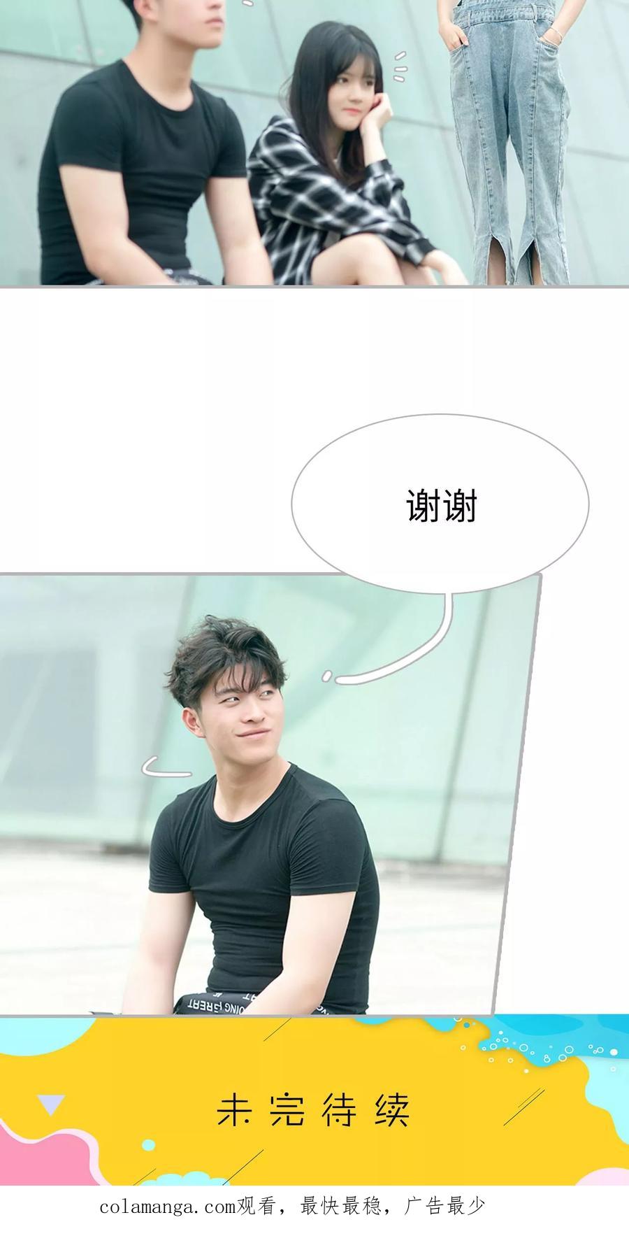 《强娶豪夺：前夫请走开》第11话 第20页