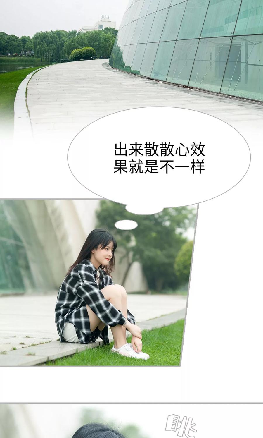 《强娶豪夺：前夫请走开》第11话 第10页