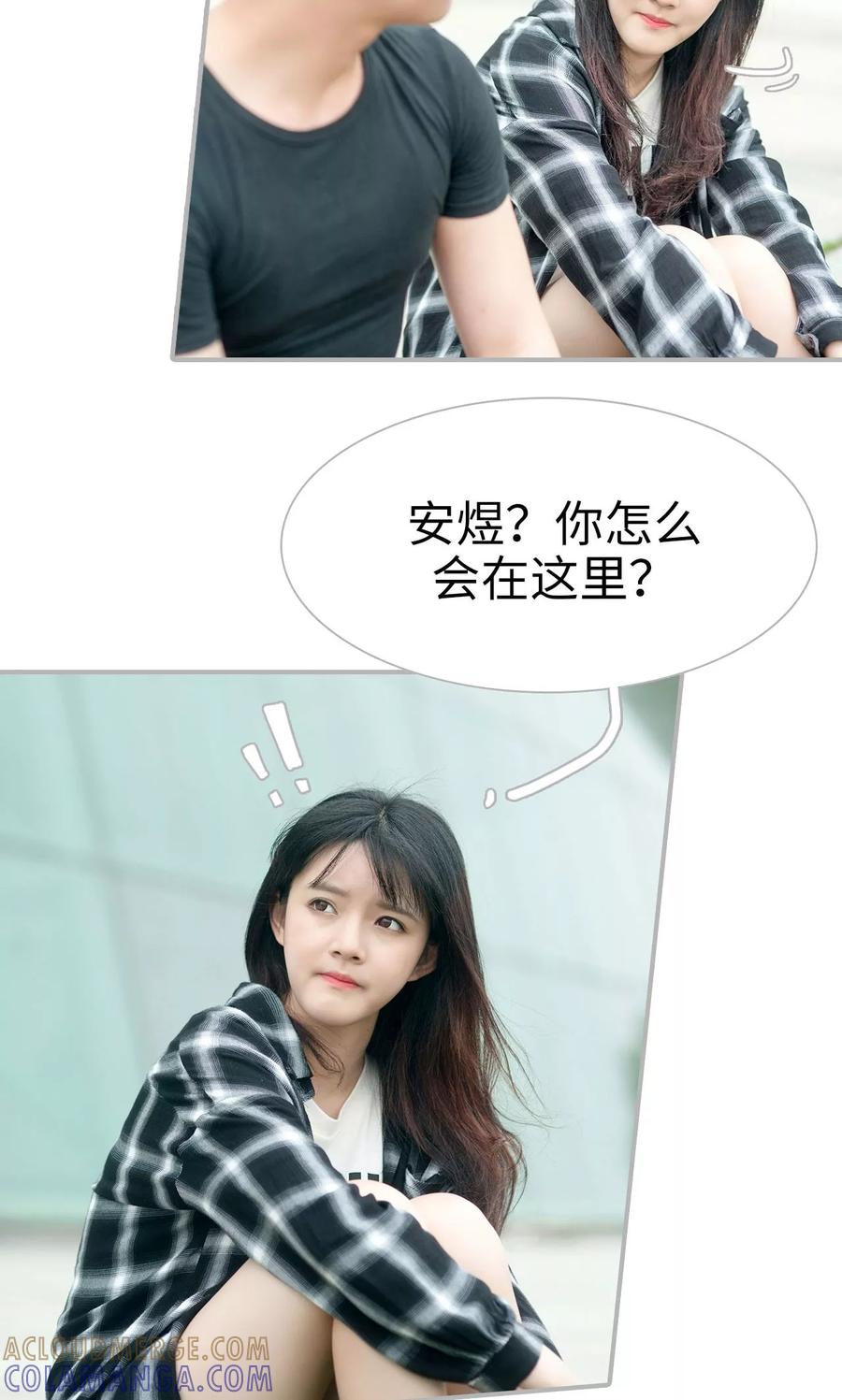 《强娶豪夺：前夫请走开》第11话 第13页