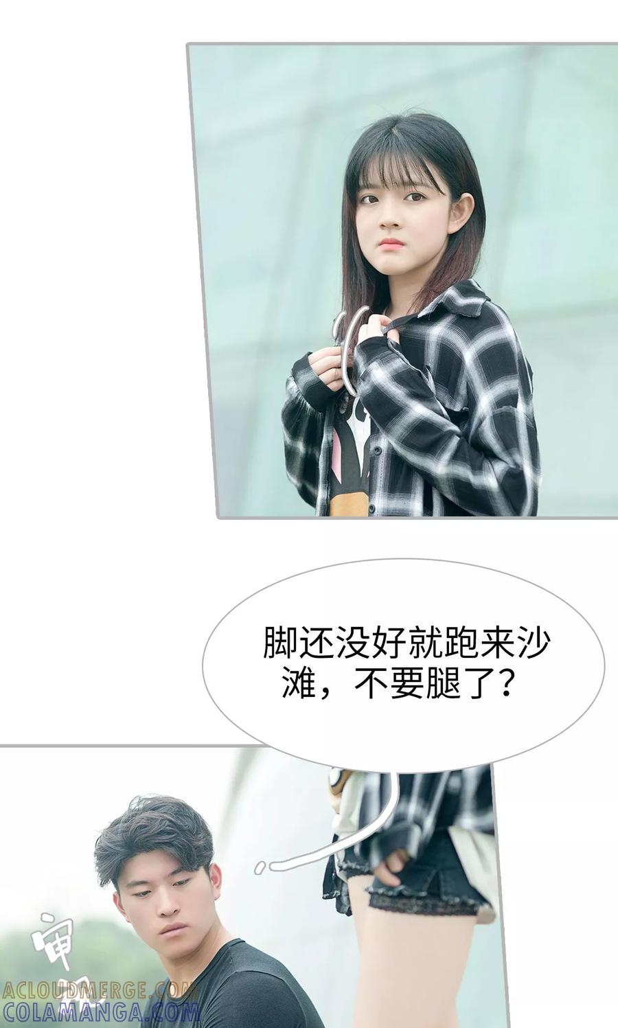 《强娶豪夺：前夫请走开》第11话 第15页