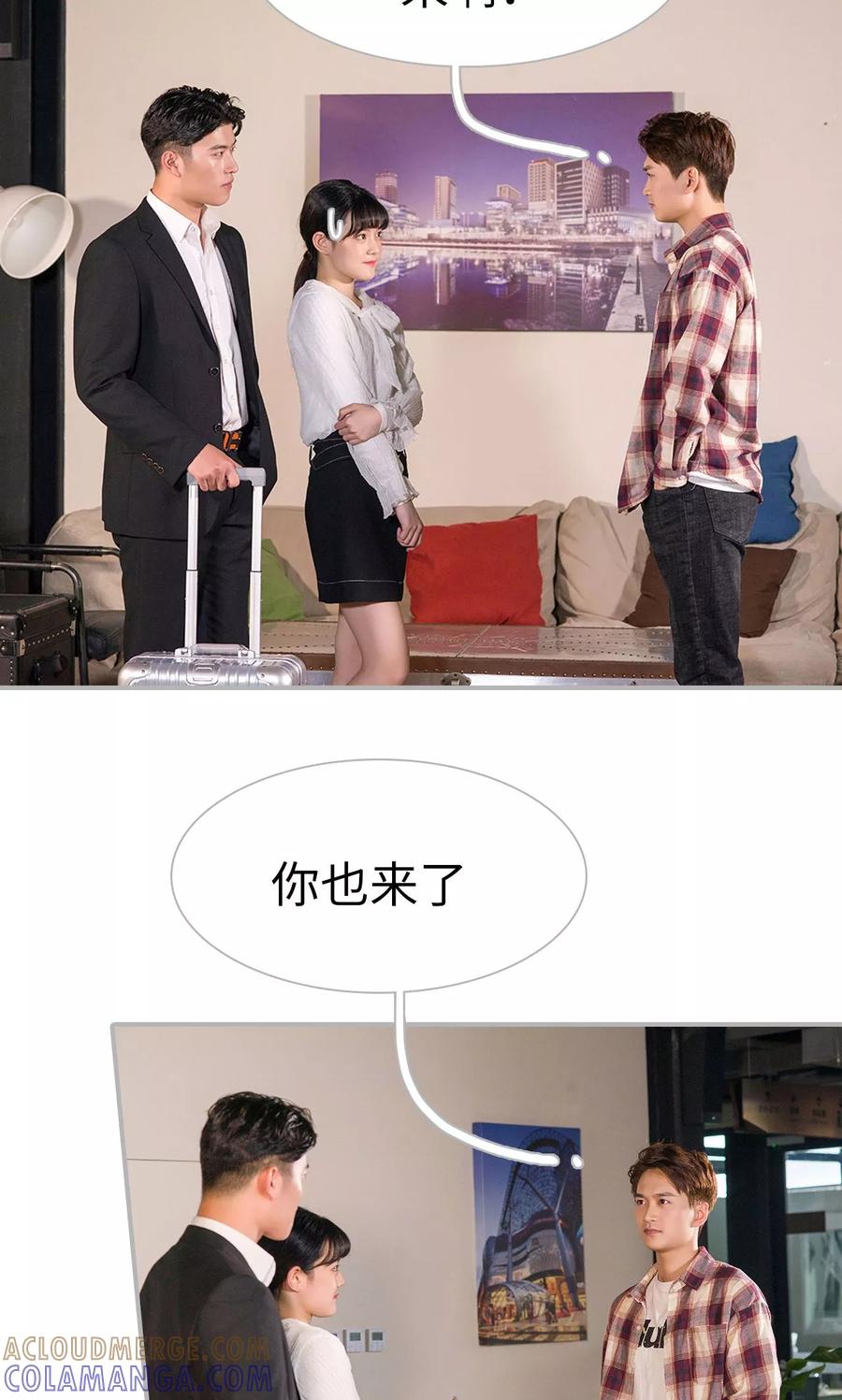 《强娶豪夺：前夫请走开》第13话 第13页