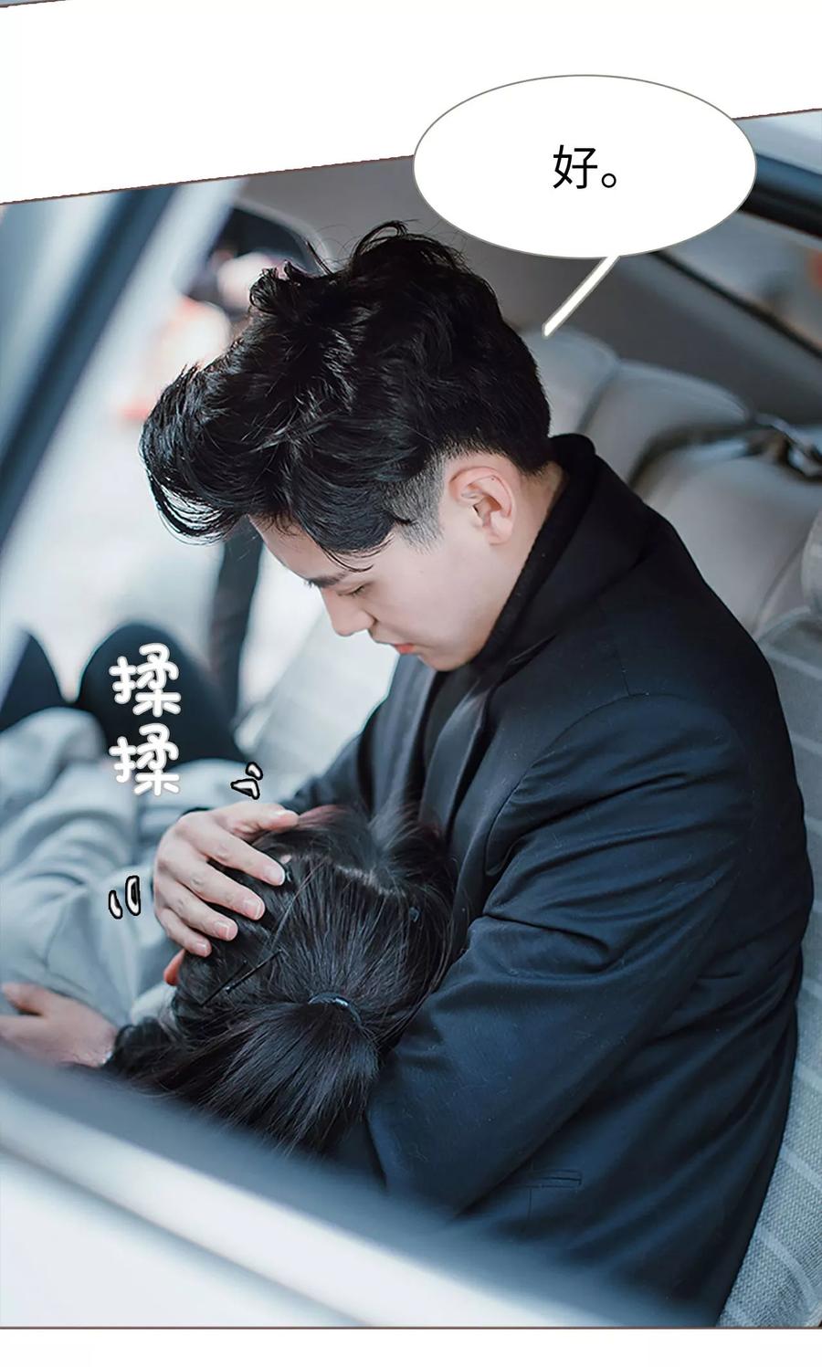 《强宠司令老公好心机》第2话 第4页