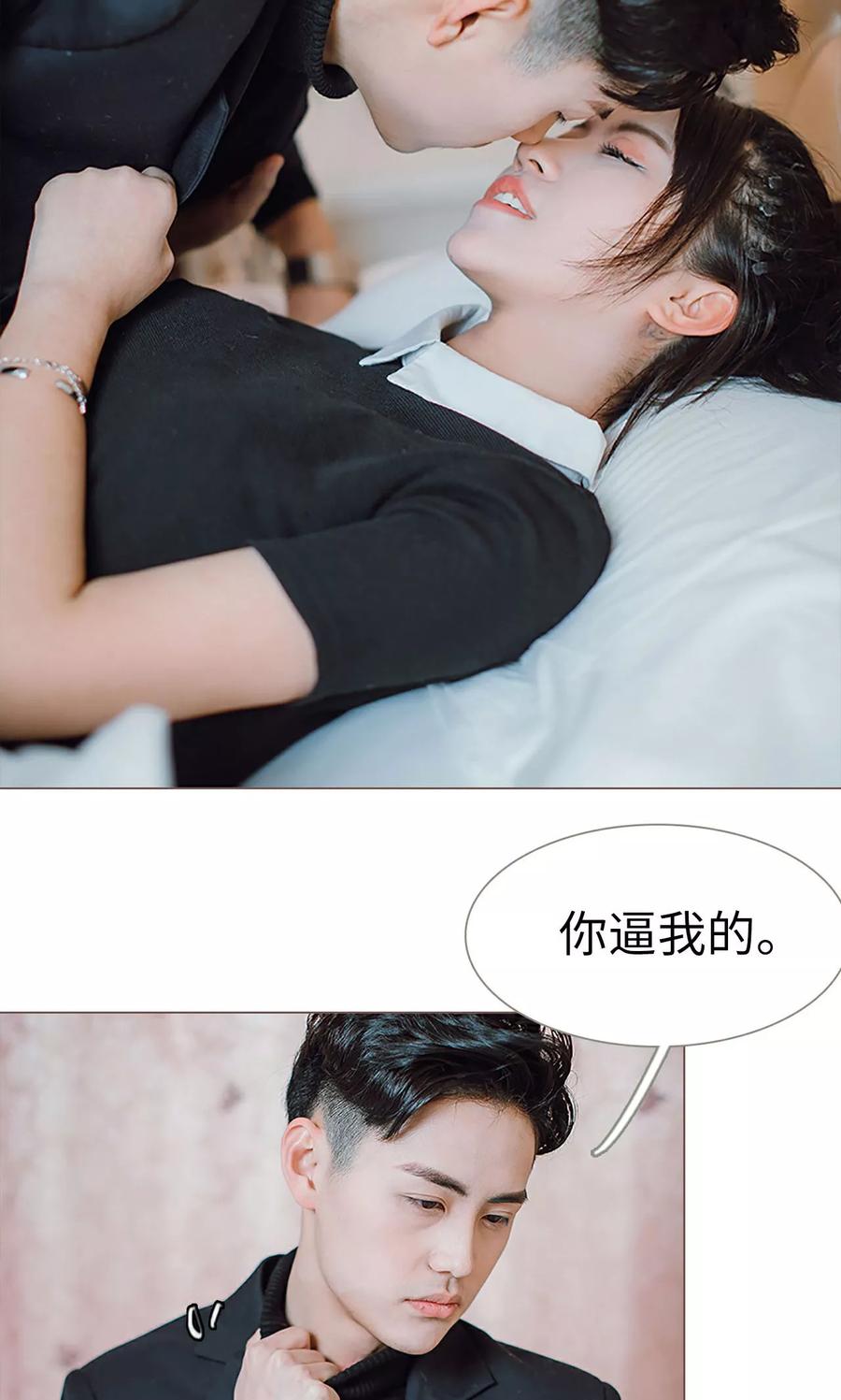 《强宠司令老公好心机》第2话 第20页