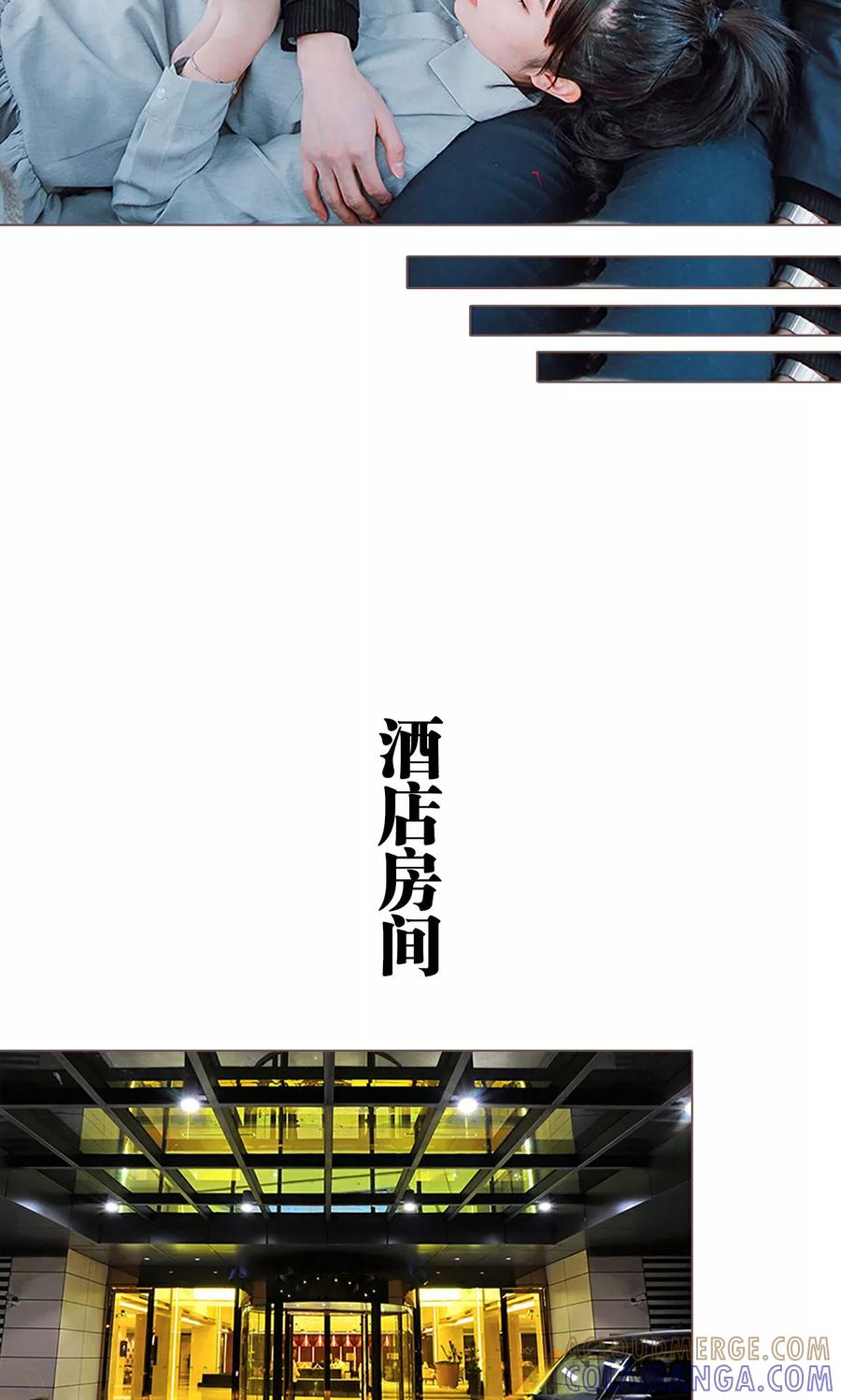《强宠司令老公好心机》第2话 第9页