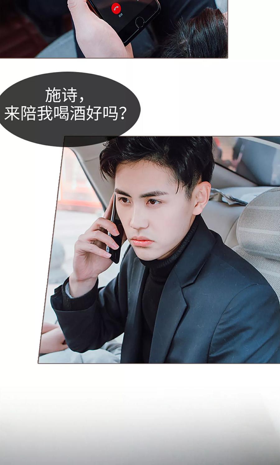 《强宠司令老公好心机》第2话 第6页