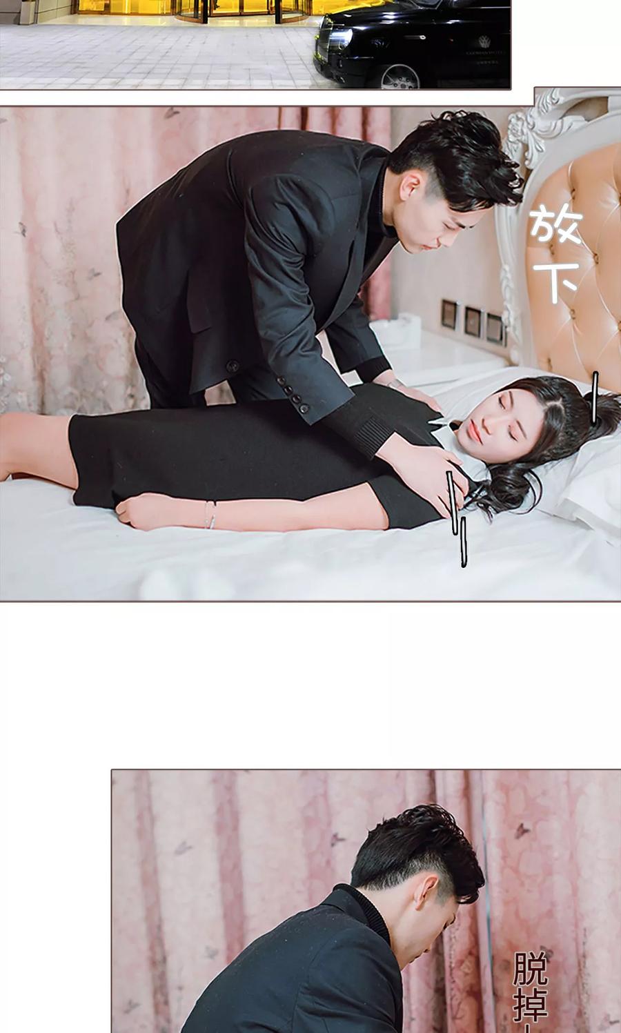 《强宠司令老公好心机》第2话 第10页