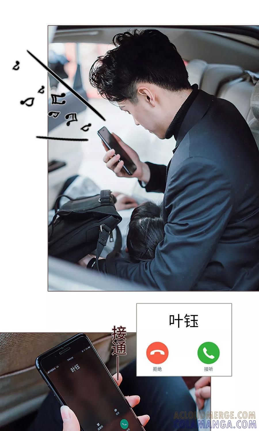 《强宠司令老公好心机》第2话 第5页