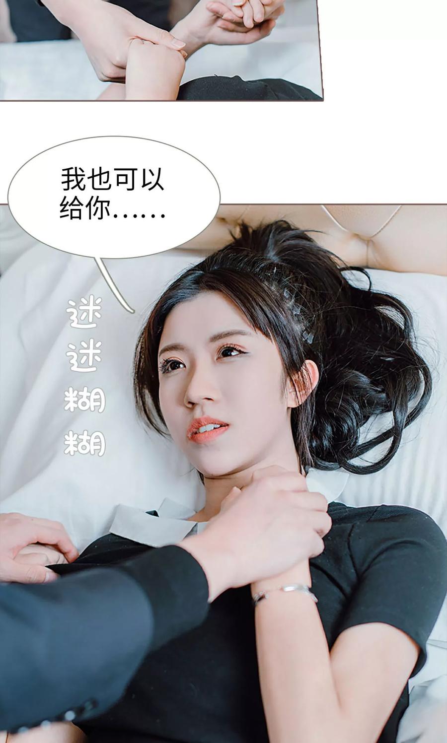 《强宠司令老公好心机》第2话 第16页