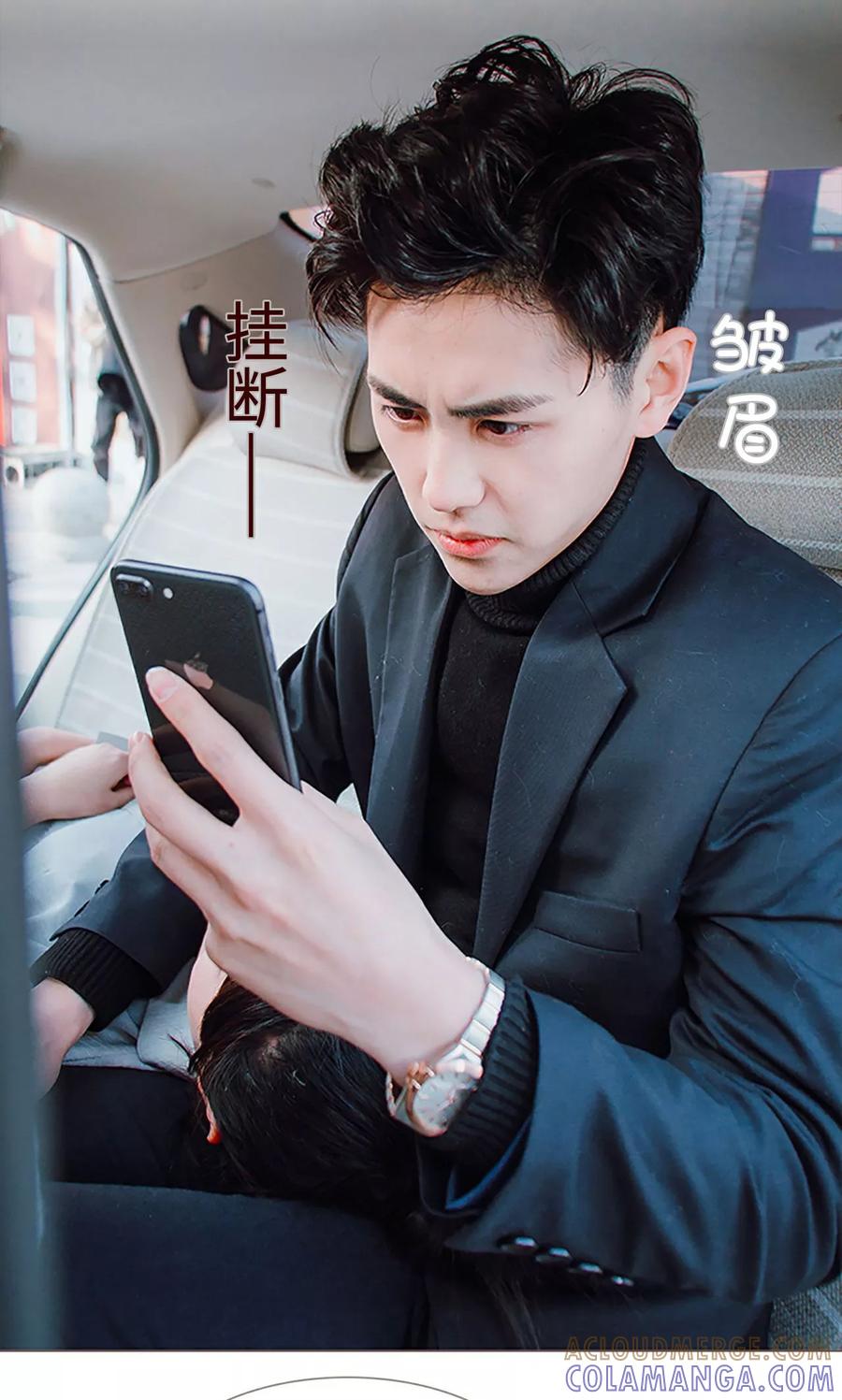 《强宠司令老公好心机》第2话 第7页